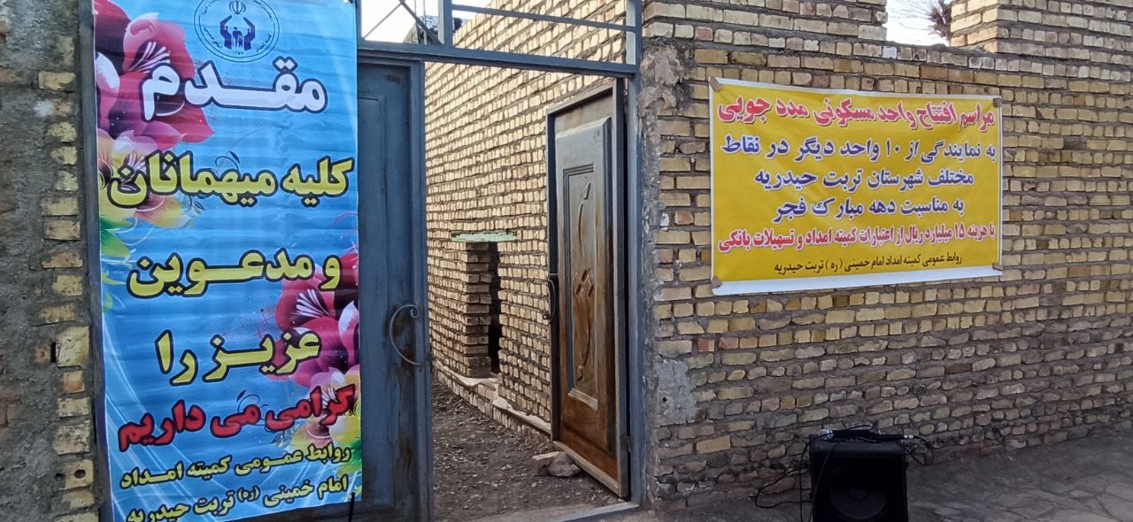 ۵ طرح عمرانی و آموزشی تربت حیدریه به بهره برداری رسید