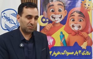 اجرای برنامه ملی سلامت دهان و دندان برای دانش‌آموزان تربت‌حیدریه