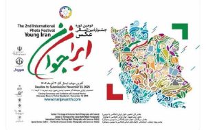 ۱۵ هزار اثر به جشنواره بین‌المللی عکس «ایران جوان» رسید