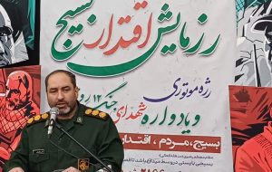 تفکر بسیجی یعنی وحدت، بصیرت و مقابله با فشارهای خارجی